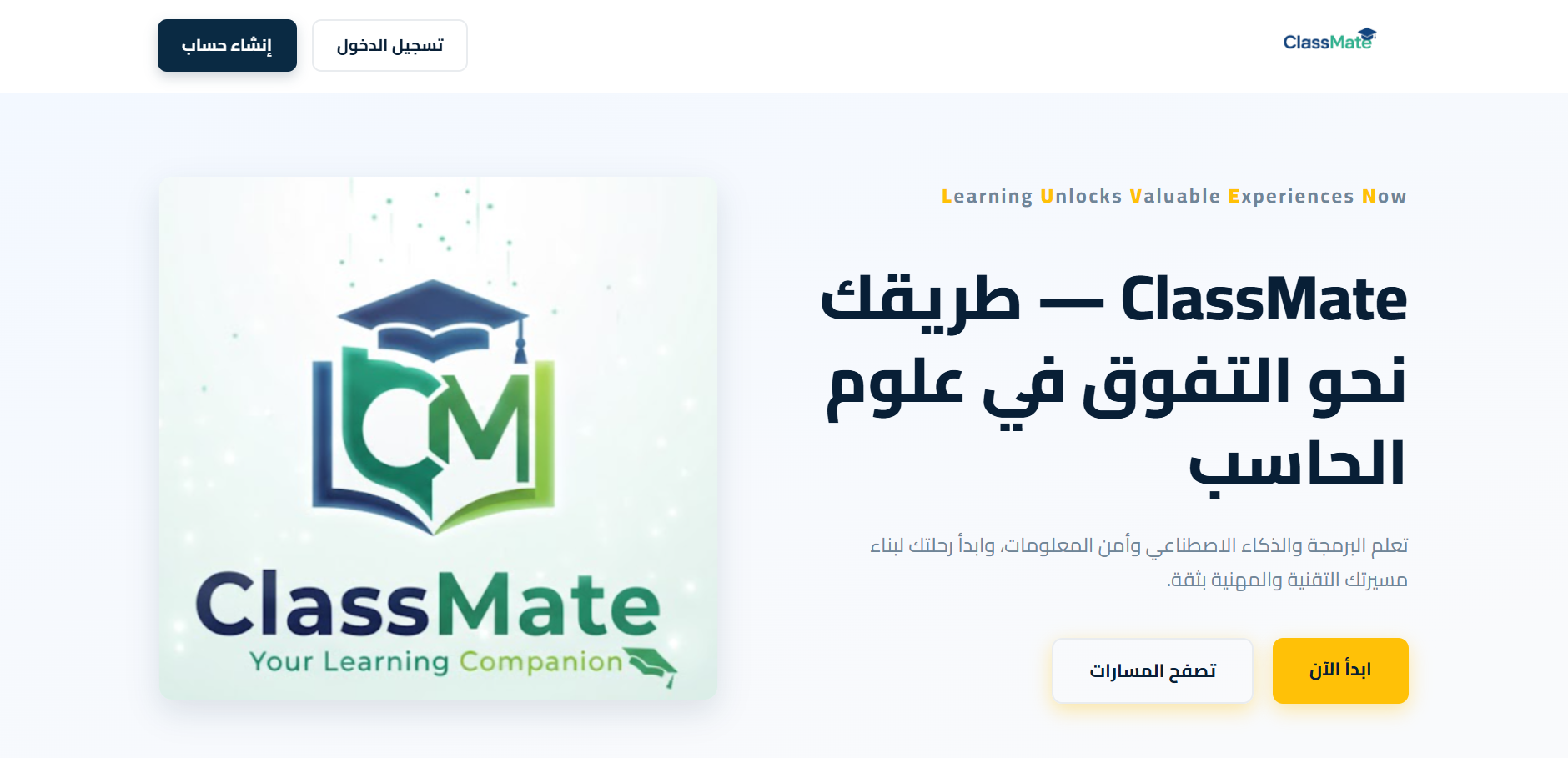 ClassMate LMS